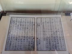 -洛阳周公庙博物馆