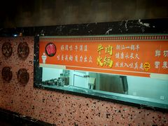 -牛满溢·自助潮汕鲜牛肉火锅(龙汇路店)