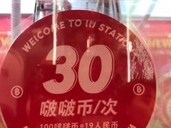 -LLJ夹机占(正佳广场店)