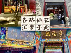 -丰都鬼城名山景区