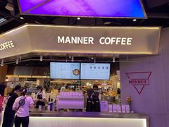 -Manner Coffee(壹方城店)