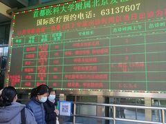 -首都医科大学附属北京友谊医院(西城院区)