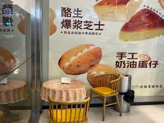 -鲍师傅糕点(五角场店)