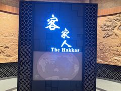 -中国客家博物馆