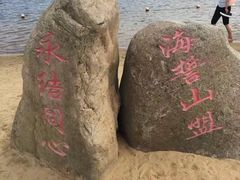 -碧海金沙