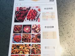菜单-一棠龙虾(徐家汇城开YOYO店)