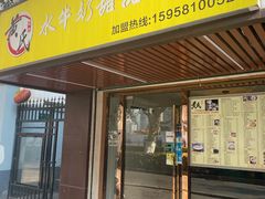 门面-黄氏壹品汇•水牛奶甜品(全国总店)