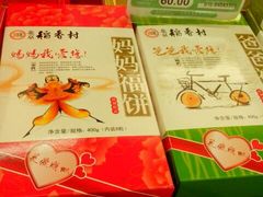 -北京稻香村(第三店)