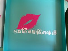 -法兰之吻蛋糕甜品(大望路店)