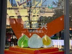 -勤德兴(湖滨路店)