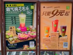 门面-奈雪的茶(重庆万象城北区店)