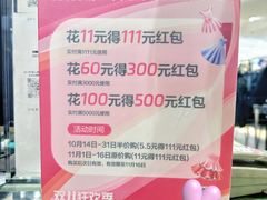 -开元商城(钟楼店)