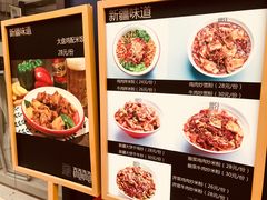 -疆赞赞·新疆味道(芳甸路店)