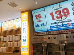 -素满香·全民食养自助(长宁龙之梦店)