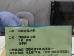 -上海市黄浦区牙病防治所(江西中路门诊部)