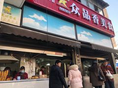 -众品香美食(三弓路店)