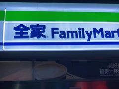 门面-全家便利店(上海火车站站二店)