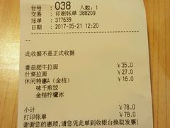 -味千拉面(光启城时尚购物中心店)