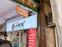 -大连熟食品交易中心