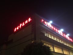 门面-黄埔华苑酒家(黄埔店)