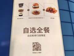 -JPG canteen(广州白云机场T2店)