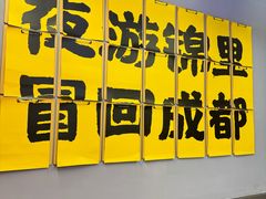 -蓉三少冒烤鸭·四川小吃集(北京首店)