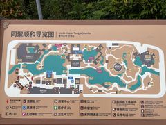 -岭南和园