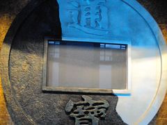 -沈阳金融博物馆