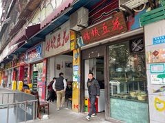 门面-梯坎豆花