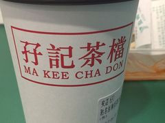 -孖记茶档·热腾茶餐(江南西plus店)