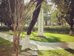 -云南师范大学(一二一西南联大校区)