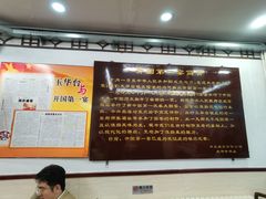 -玉华台饭庄(裕中西里小区店)