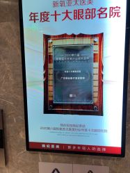 点击看大图 -广东韩妃整形外科医院