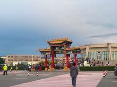 -特克斯八卦城