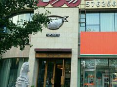门面-九妙坊(牡丹园店)