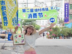 -细村农贸综合市场
