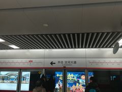 -新百广场(地铁站)