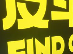 -解个谜沉浸剧情密室(天河店)
