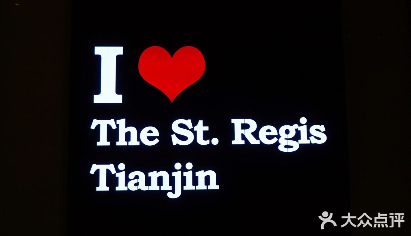 天津瑞吉酒店·河岸餐厅·龙虾🦞盛宴