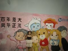 -厦门大学(思明校区)