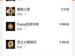 -Fuzzy Bistro 浮几韩餐·茶酒馆