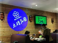 大堂-木槿花韩式炭烤·熟成肉工坊(孙文东路店)