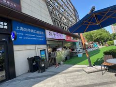 -THE hood开新里(御桥路店)