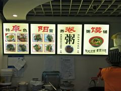 -安徽阜阳卷馍(西单店)