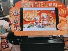 -DQ·蛋糕·冰淇淋(南开大悦城2F店)