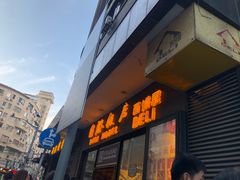门面-国际饭店·帆声西饼屋(黄河路店)
