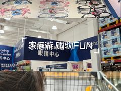 -山姆会员商店(上海浦东店)