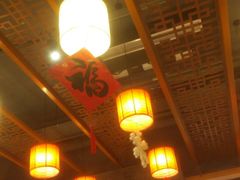 -又一福烤鸭·北京菜(东四店)