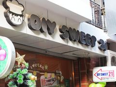 DIY&nbsp;SWEET&nbsp;21&nbsp;の&nbsp;招牌-DIY SWEET21(升平路店)