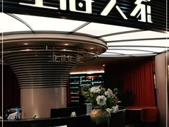 -上海人家花樣年华(中山公园店)
